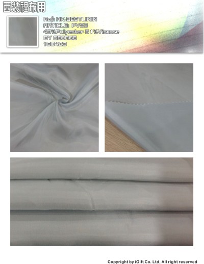 HK-BTLN 西裝裡布用-PV83 45度照